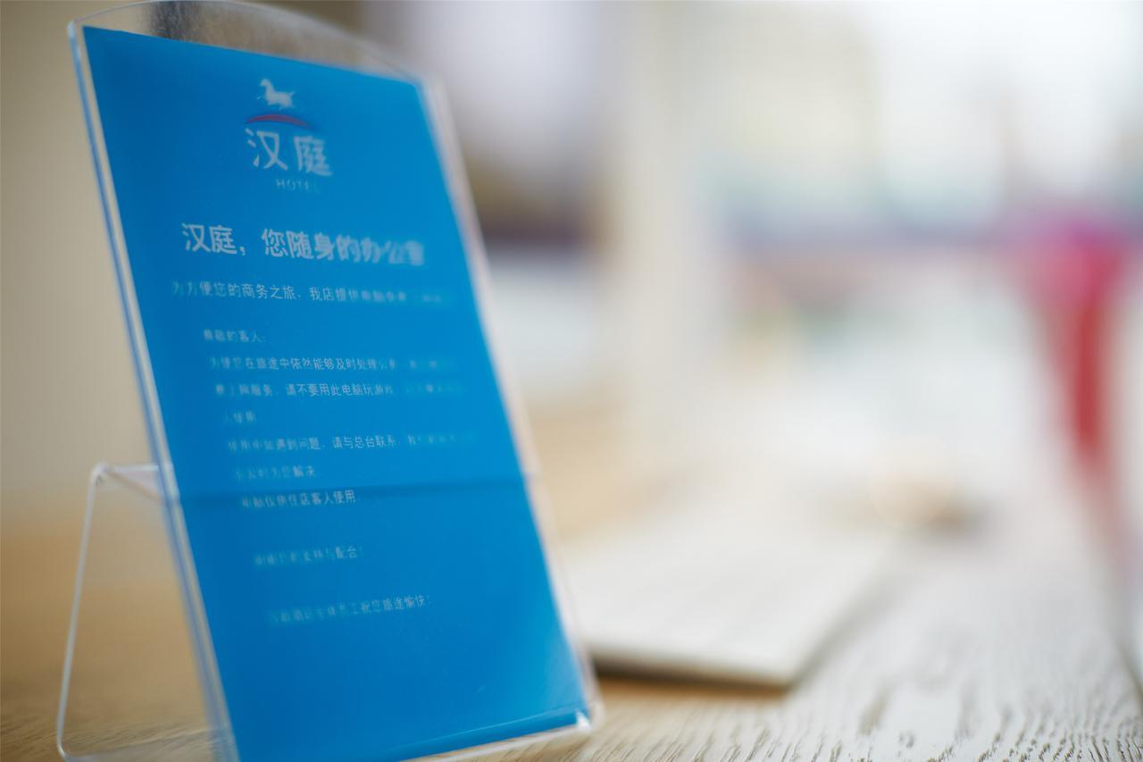 Hanting Hotel Shijiangzhuang Beiguo Mall Shijiazhuang Zewnętrze zdjęcie
